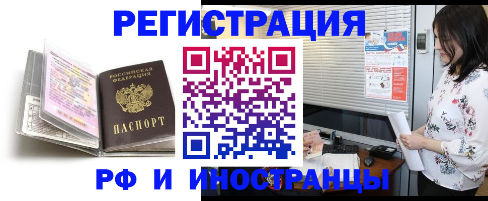 временная регистрация для школы в Холмске