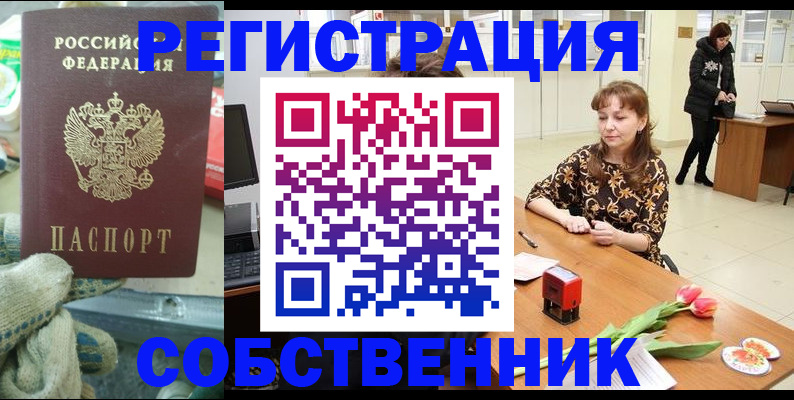 временная регистрация в Холмске