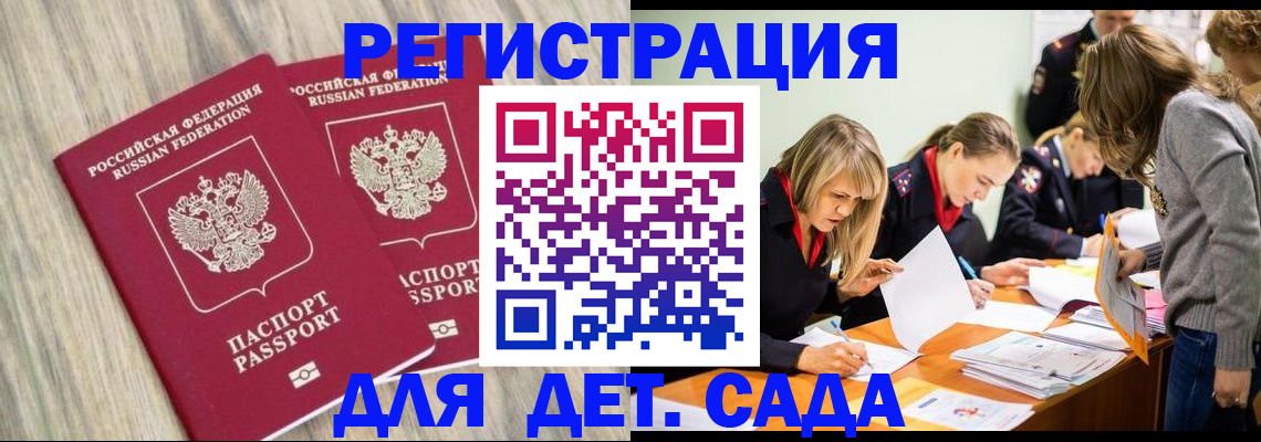 прописка поиск в Холмске